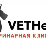Ветеринарный центр Vethelp  на проекте VetSpravka.ru